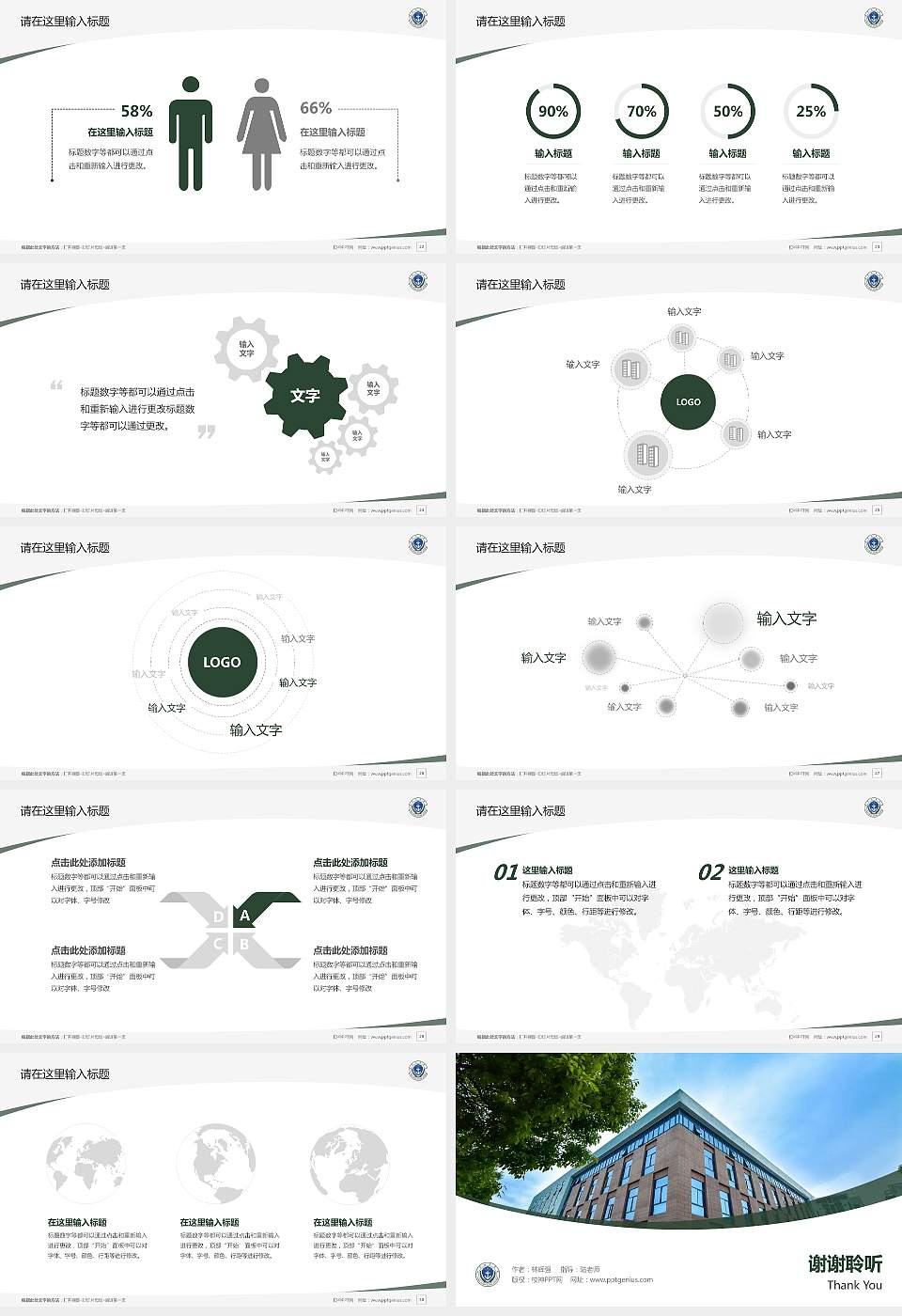 武警海警学院毕业论文答辩PPT模板下载16:9格式幻灯片预览图4