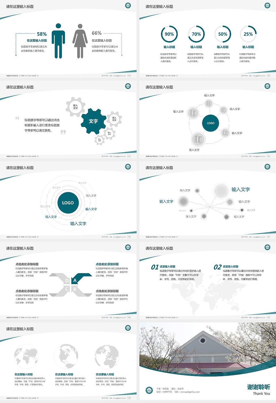 湖北中医药大学毕业论文答辩PPT模板下载16:9格式幻灯片预览图4