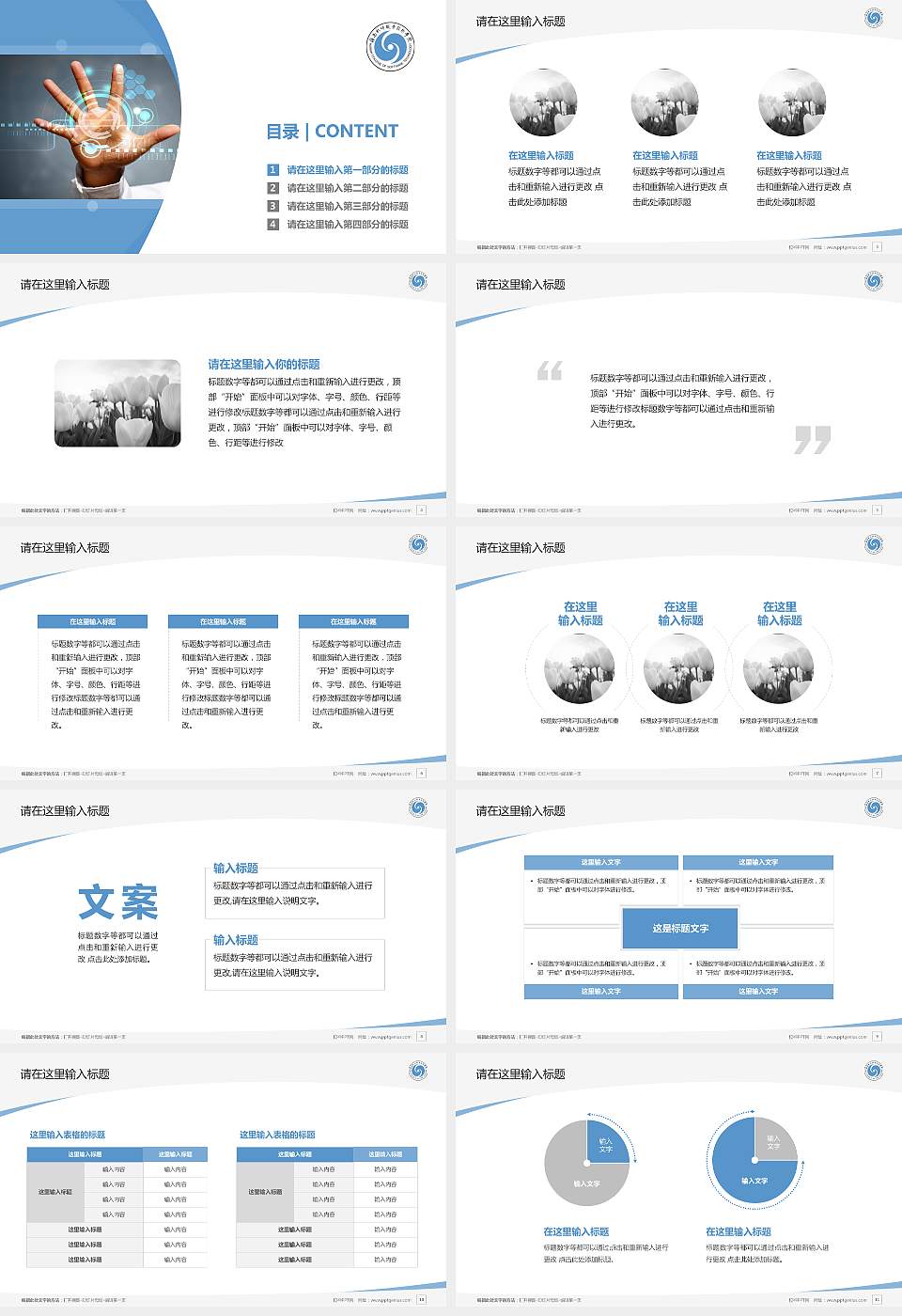 海南软件职业技术学院毕业论文答辩PPT模板下载16:9格式幻灯片预览图2