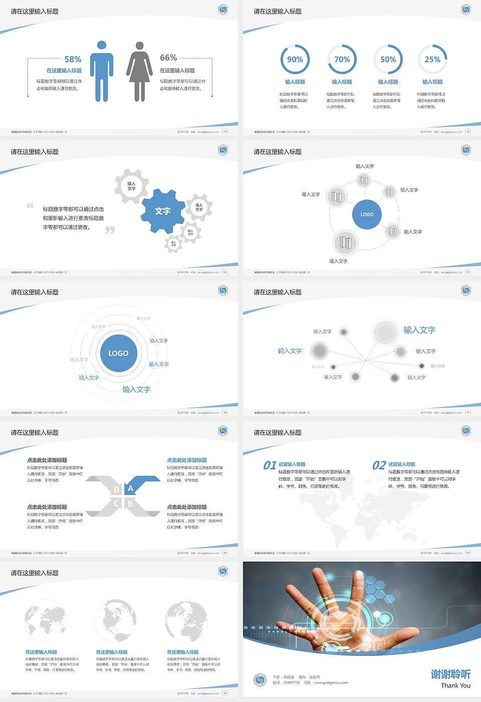 海南软件职业技术学院毕业论文答辩PPT模板下载16:9格式幻灯片预览图4