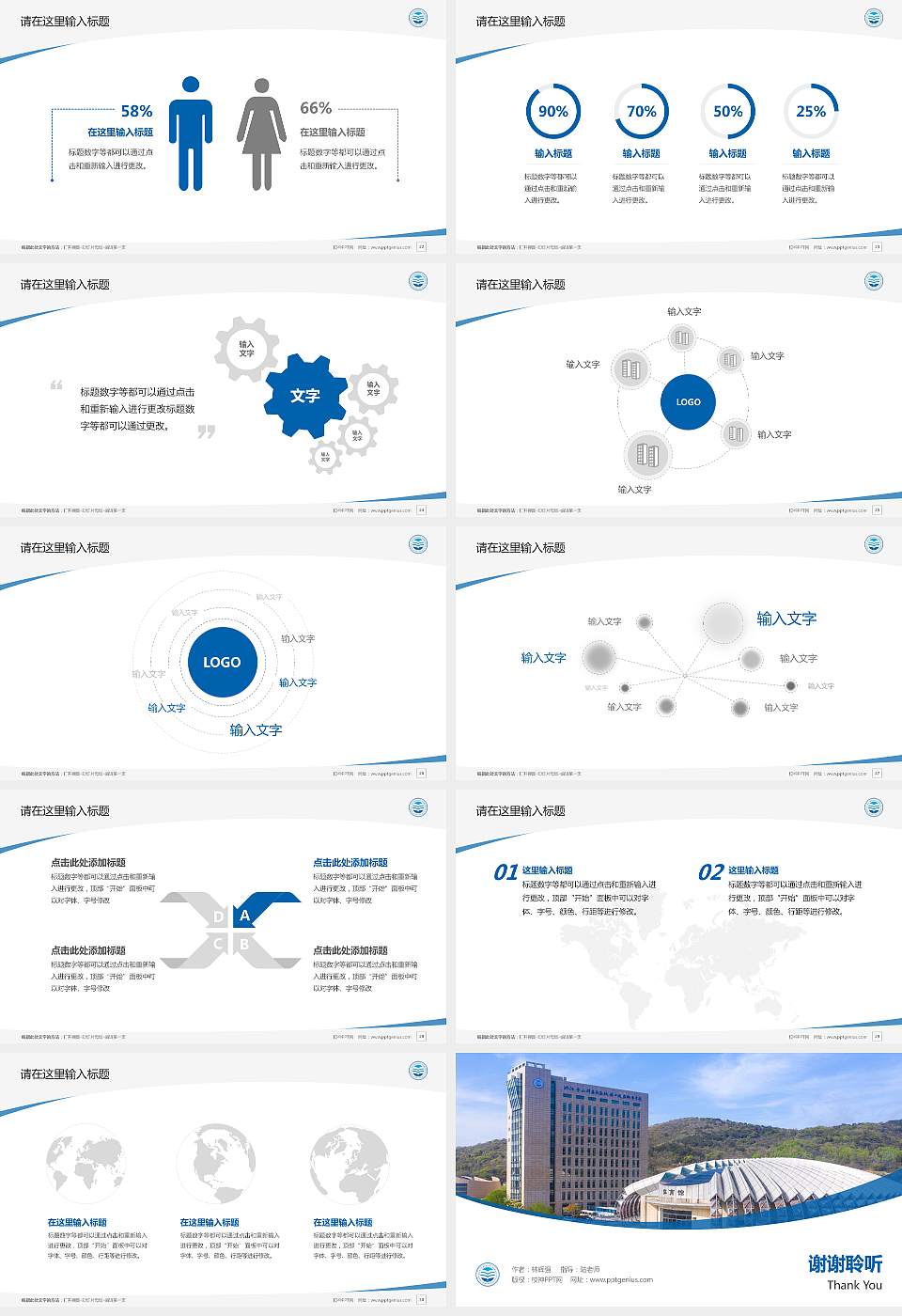 浙江舟山群岛新区旅游与健康职业学院毕业论文答辩PPT模板下载16:9格式幻灯片预览图4