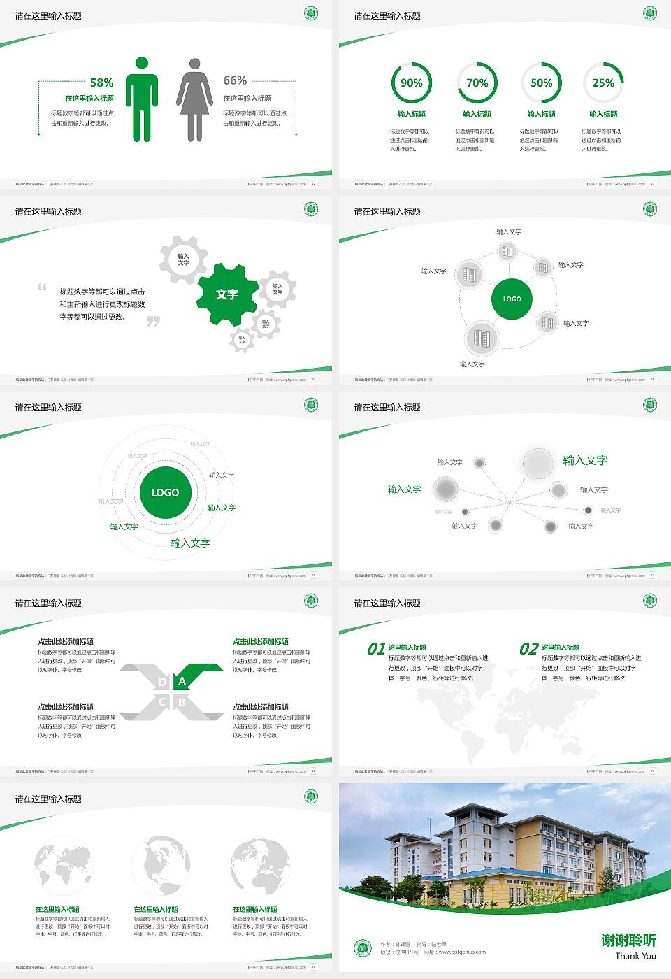 海南师范大学毕业论文答辩PPT模板下载16:9格式幻灯片预览图4
