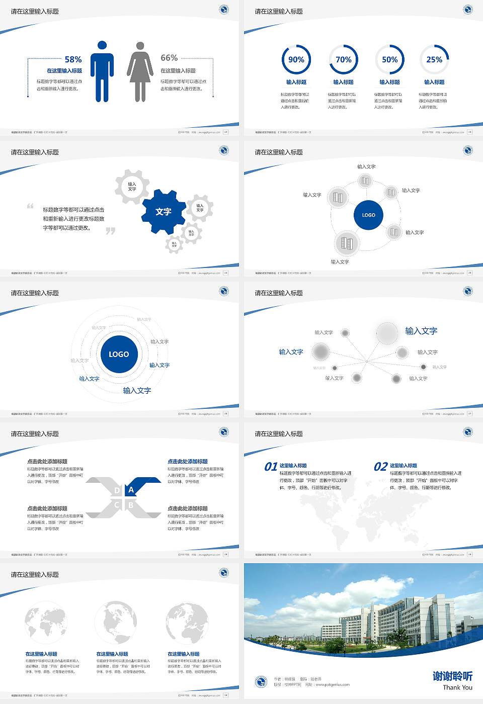 衢州职业技术学院毕业论文答辩PPT模板下载16:9格式幻灯片预览图4