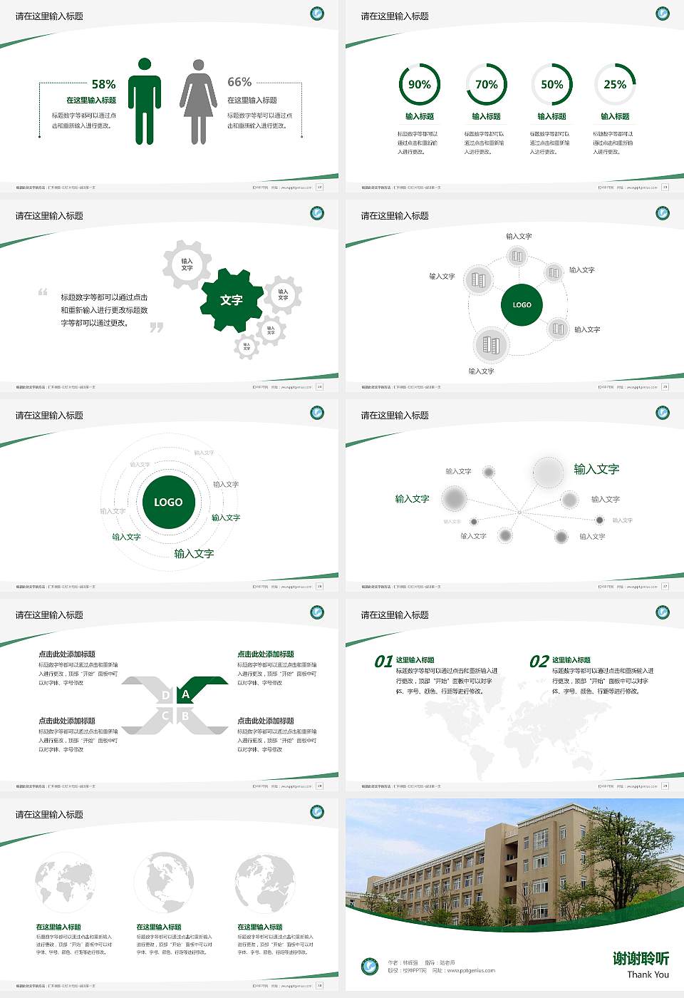 武汉科技大学毕业论文答辩PPT模板下载16:9格式幻灯片预览图4