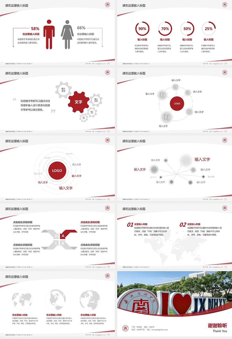 嘉兴南湖学院毕业论文答辩PPT模板下载16:9格式幻灯片预览图4