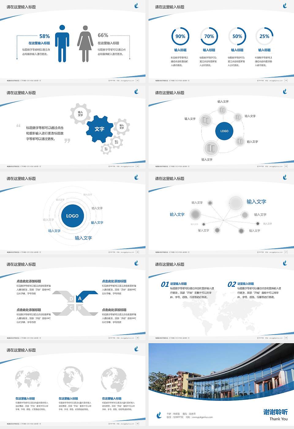 三亚中瑞酒店管理职业学院毕业论文答辩PPT模板下载16:9格式幻灯片预览图4