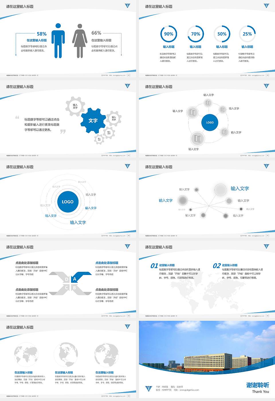 浙江大学医学院毕业论文答辩PPT模板下载16:9格式幻灯片预览图4