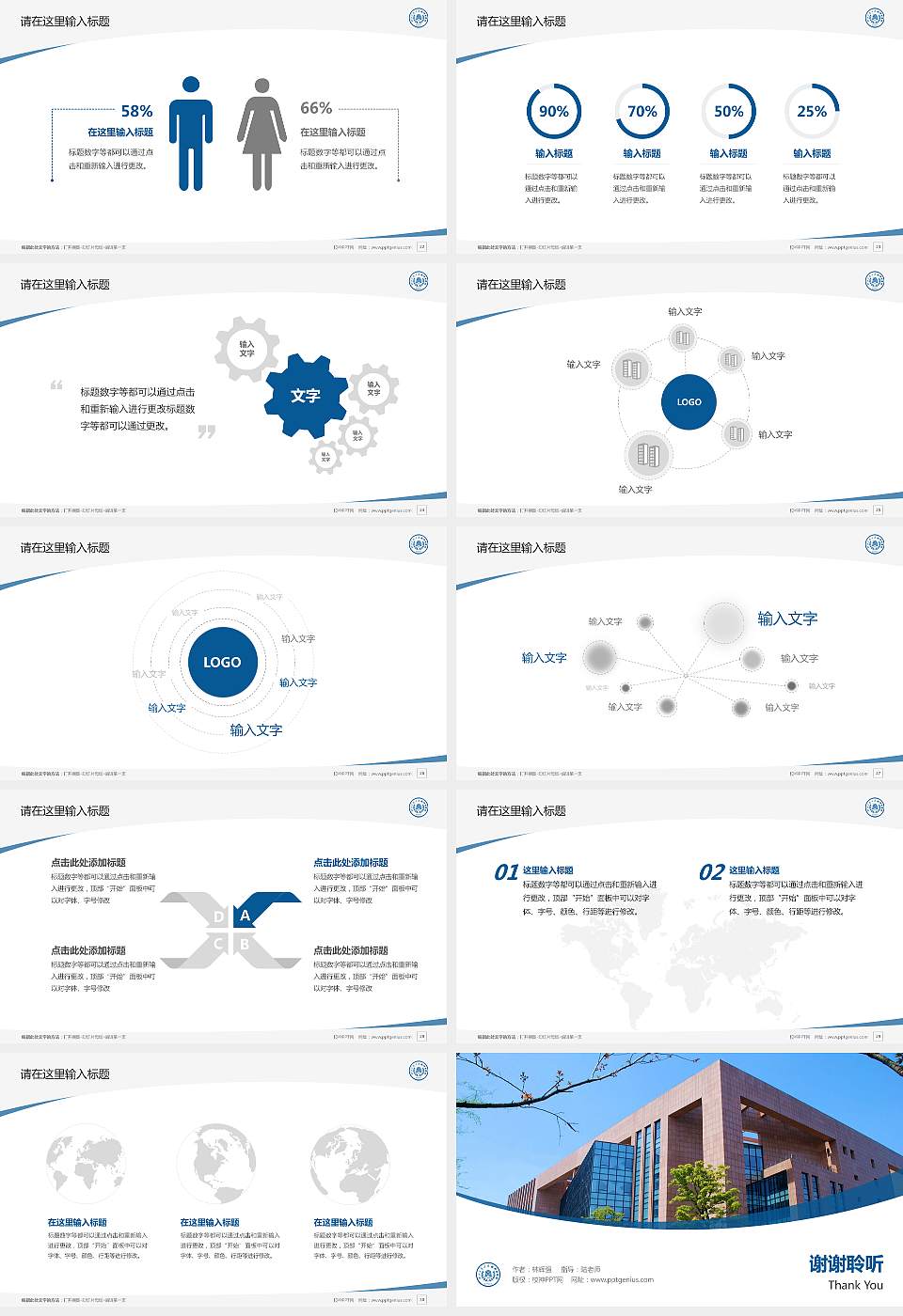 浙江工商大学杭州商学院毕业论文答辩PPT模板下载16:9格式幻灯片预览图4