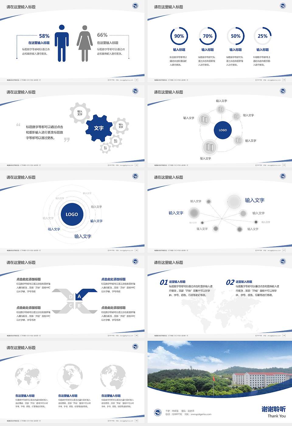 义乌工商职业技术学院毕业论文答辩PPT模板下载16:9格式幻灯片预览图4