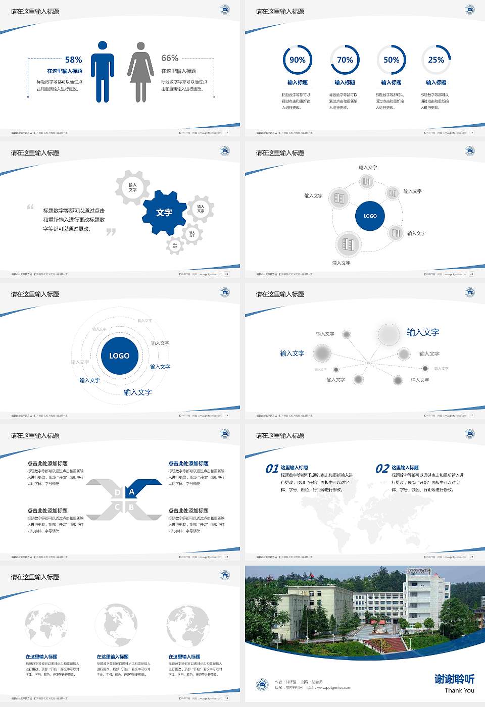 湖北汽车工业学院毕业论文答辩PPT模板下载16:9格式幻灯片预览图4