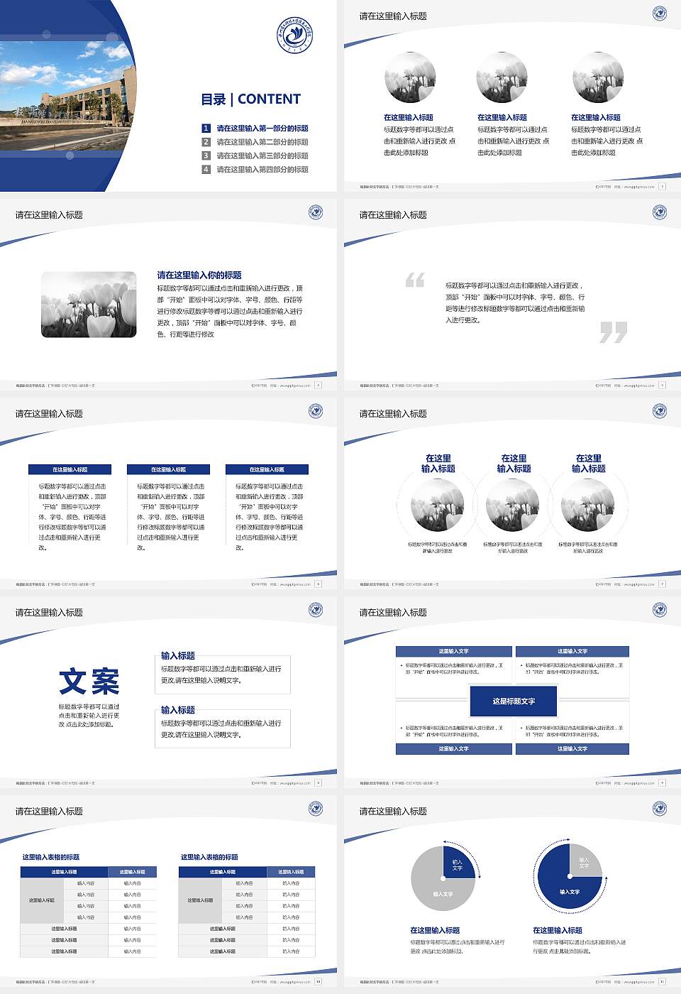 杭州电子科技大学信息工程学院毕业论文答辩PPT模板下载16:9格式幻灯片预览图2
