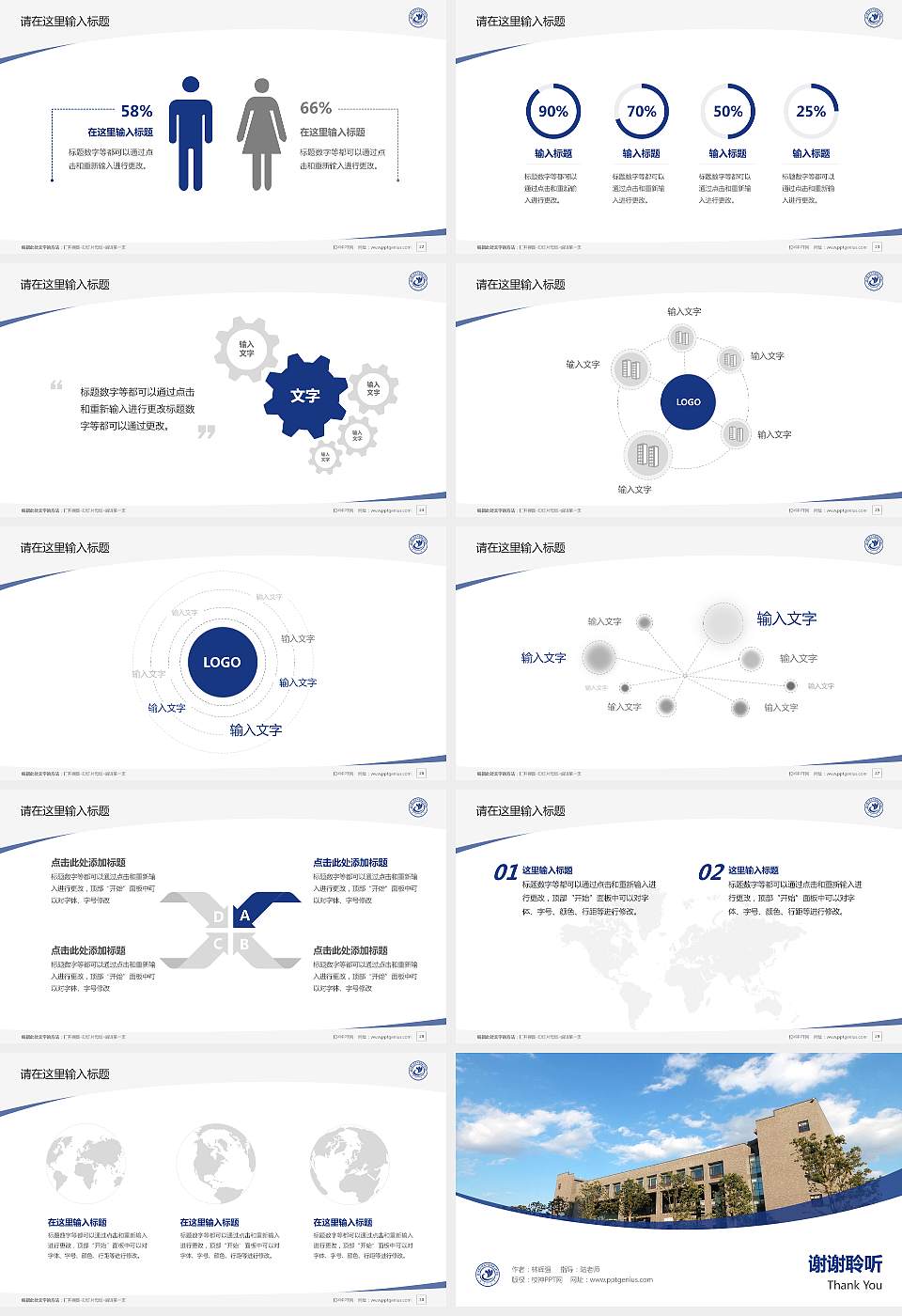 杭州电子科技大学信息工程学院毕业论文答辩PPT模板下载16:9格式幻灯片预览图4