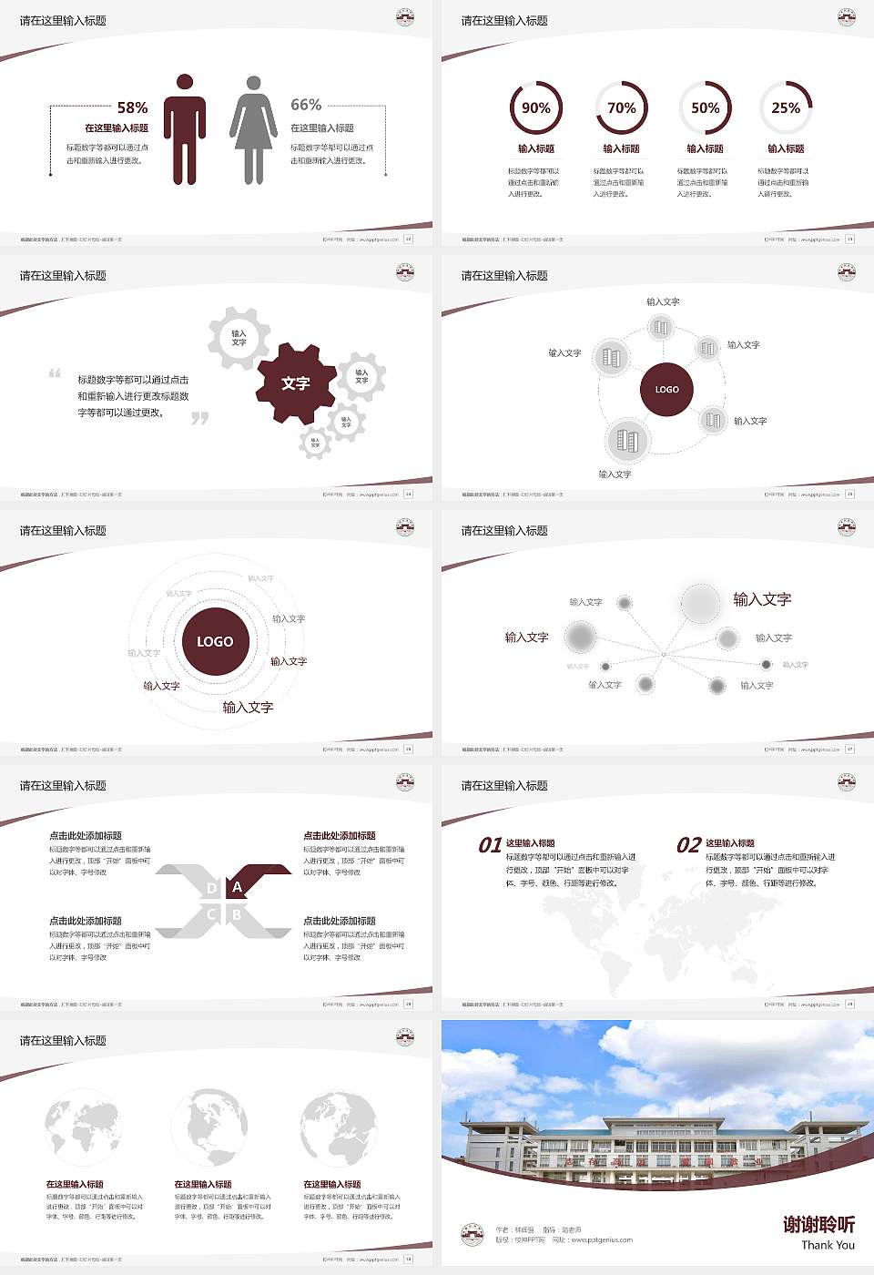 琼台师范学院毕业论文答辩PPT模板下载16:9格式幻灯片预览图4