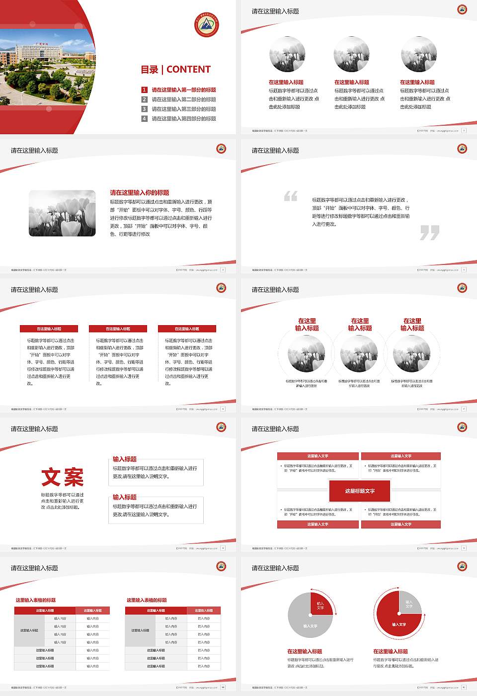 浙江广厦建设职业技术学院毕业论文答辩PPT模板下载16:9格式幻灯片预览图2