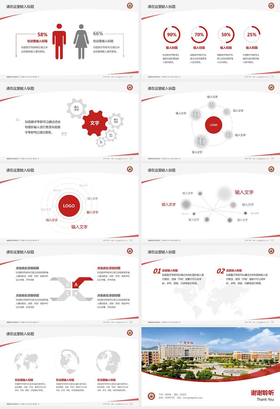 浙江广厦建设职业技术学院毕业论文答辩PPT模板下载16:9格式幻灯片预览图4