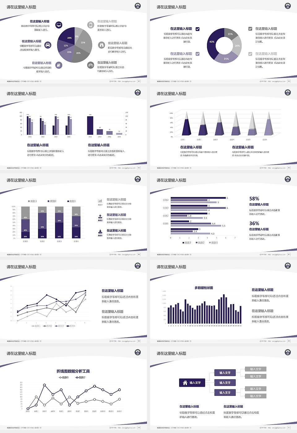 武汉大学毕业论文答辩PPT模板下载16:9格式幻灯片预览图3