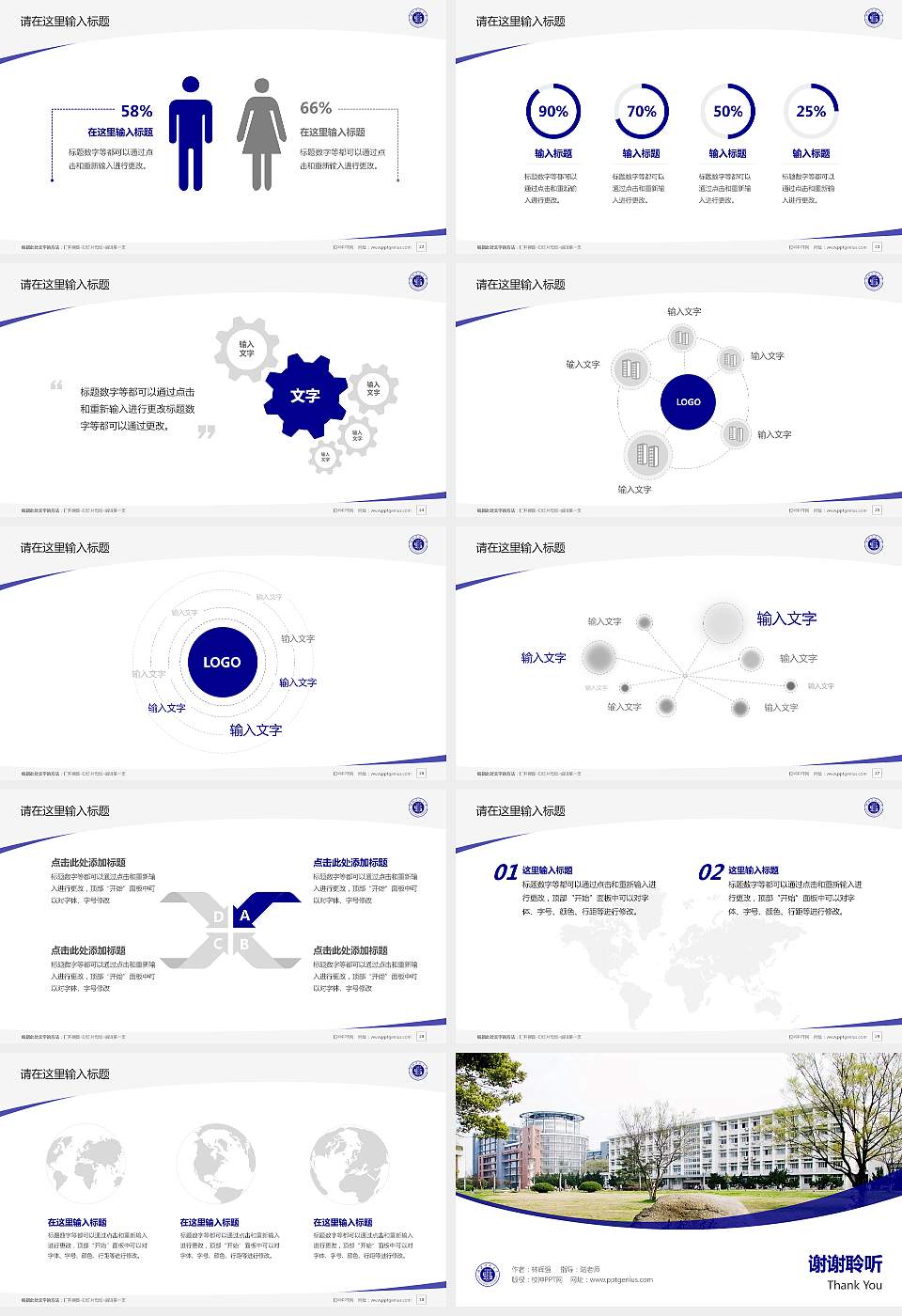 湖北师范学院毕业论文答辩PPT模板下载16:9格式幻灯片预览图4