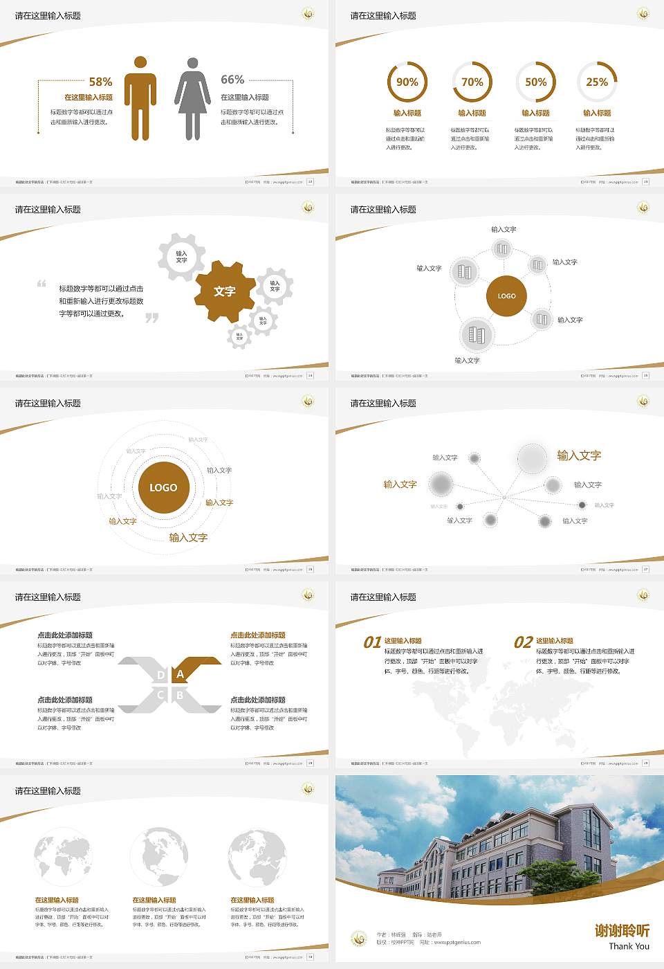 浙江特殊教育职业学院毕业论文答辩PPT模板下载16:9格式幻灯片预览图4