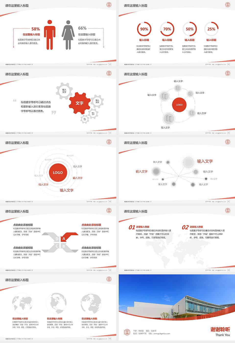 浙江音乐学院毕业论文答辩PPT模板下载16:9格式幻灯片预览图4