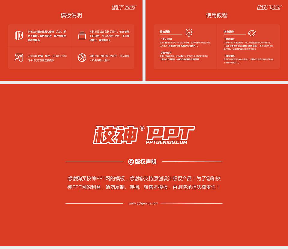 浙江音乐学院毕业论文答辩PPT模板下载16:9格式幻灯片预览图5