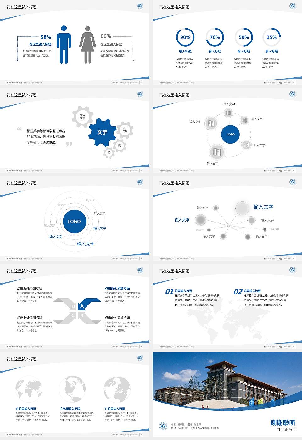 杭州医学院毕业论文答辩PPT模板下载16:9格式幻灯片预览图4
