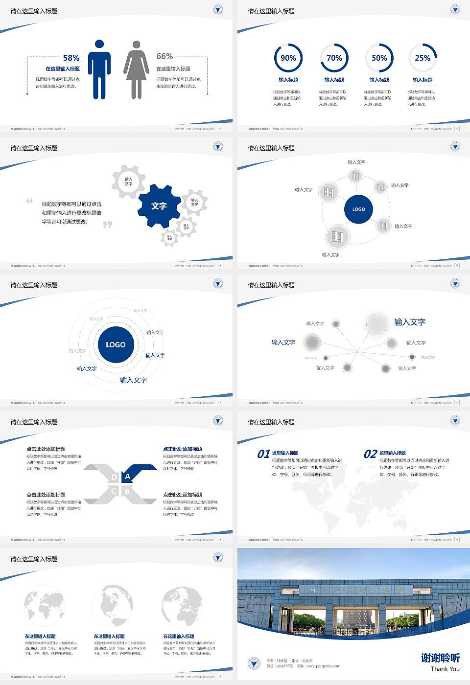 浙大宁波理工学院毕业论文答辩PPT模板下载16:9格式幻灯片预览图4