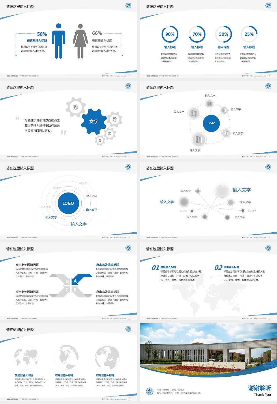 浙江财经大学东方学院毕业论文答辩PPT模板下载16:9格式幻灯片预览图4