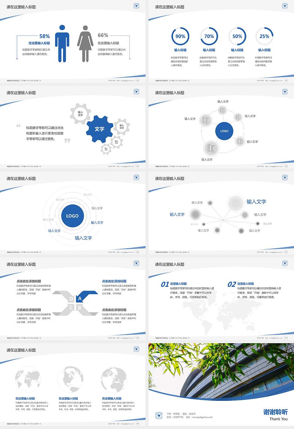 浙大城市学院毕业论文答辩PPT模板下载16:9格式幻灯片预览图4