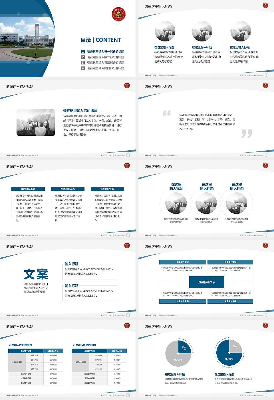 海南医学院毕业论文答辩PPT模板下载16:9格式幻灯片预览图2