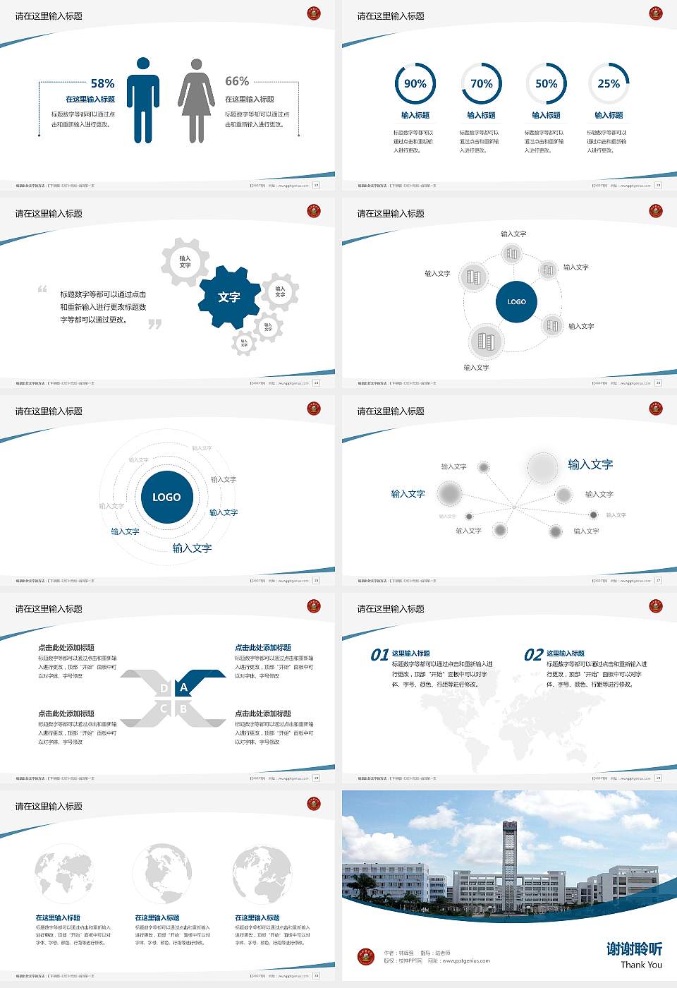 海南医学院毕业论文答辩PPT模板下载16:9格式幻灯片预览图4