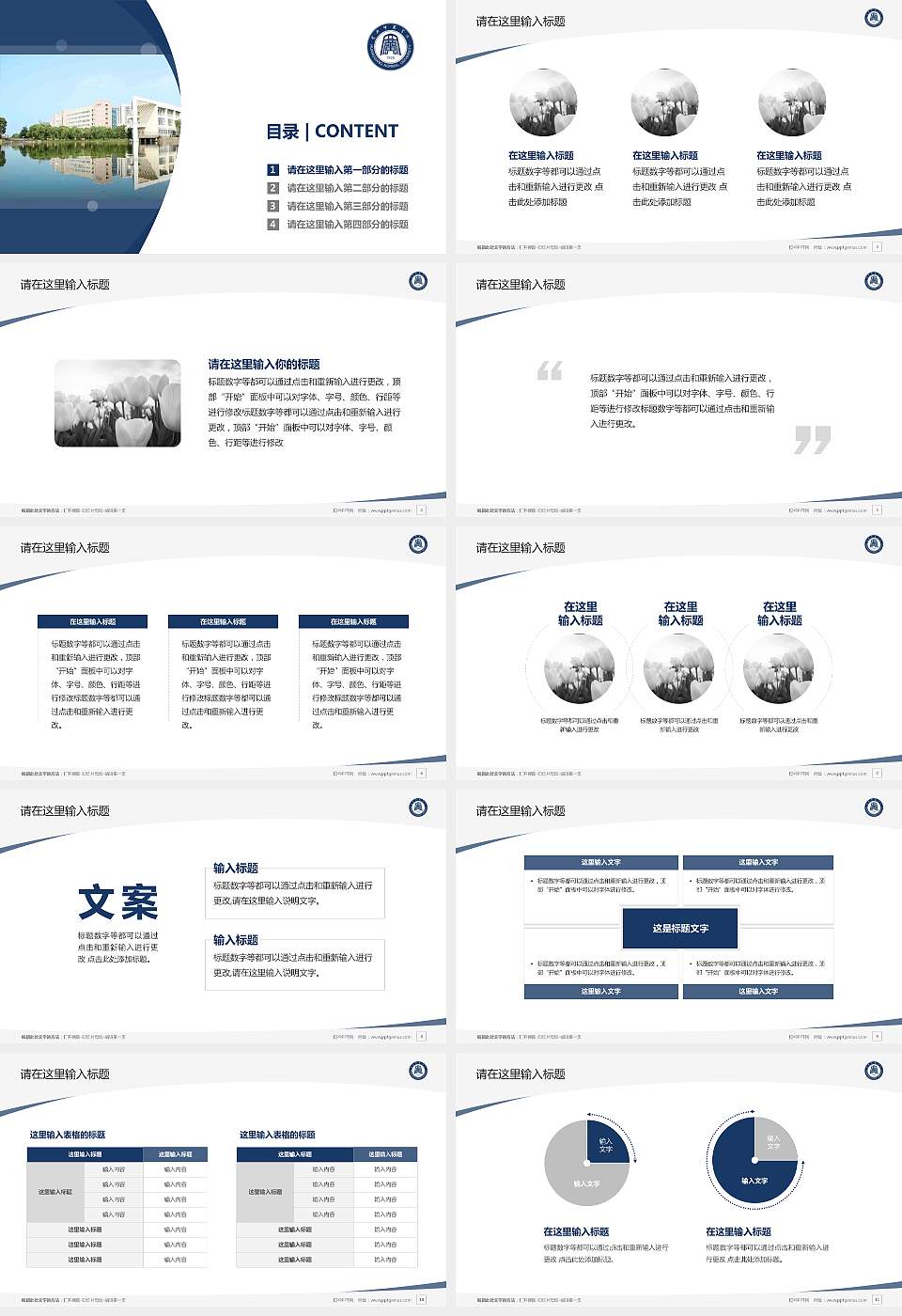 黄冈师范学院毕业论文答辩PPT模板下载16:9格式幻灯片预览图2