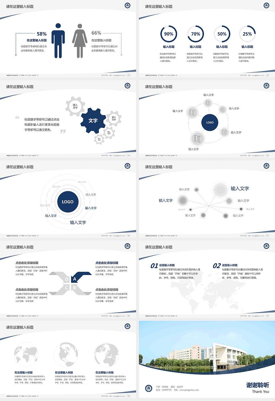 黄冈师范学院毕业论文答辩PPT模板下载16:9格式幻灯片预览图4