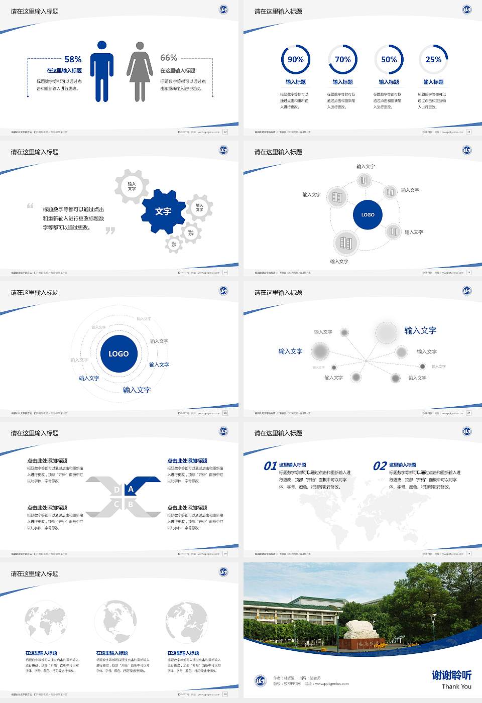 武汉理工大学毕业论文答辩PPT模板下载16:9格式幻灯片预览图4
