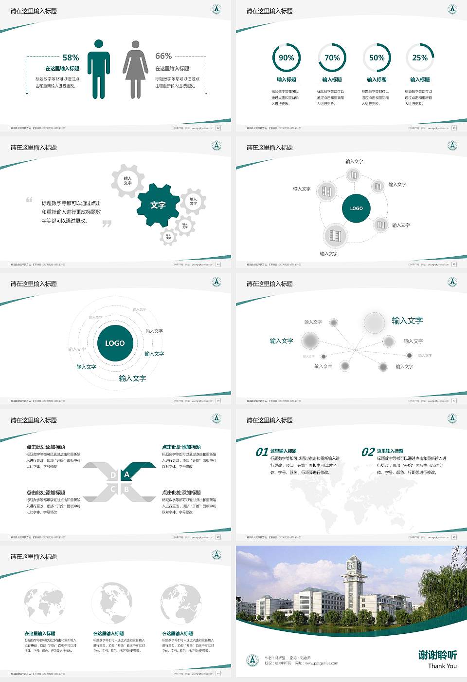 中南财经政法大学毕业论文答辩PPT模板下载16:9格式幻灯片预览图4