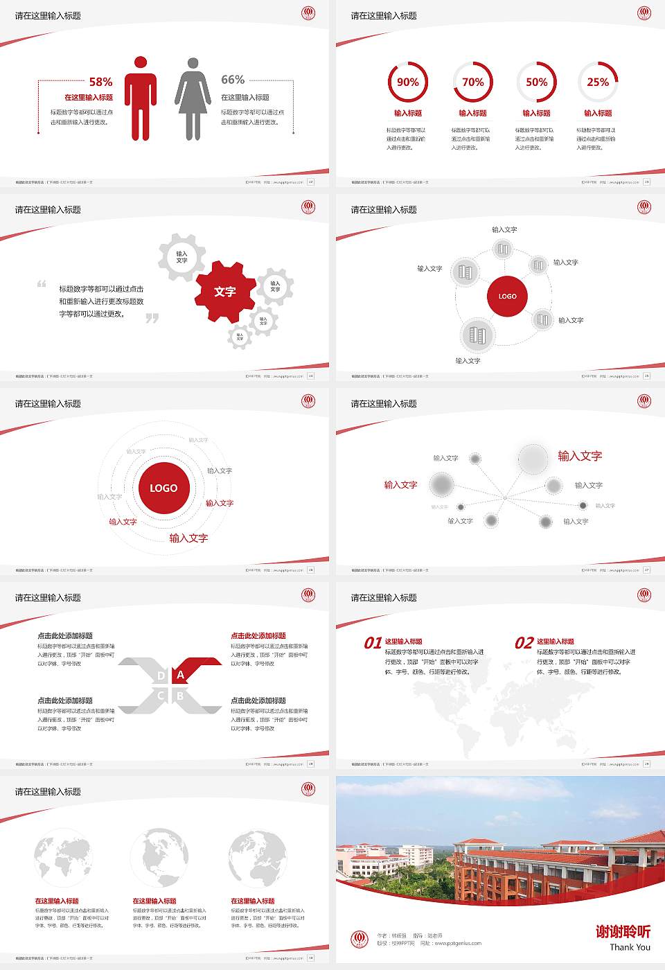 海南科技职业大学毕业论文答辩PPT模板下载16:9格式幻灯片预览图4