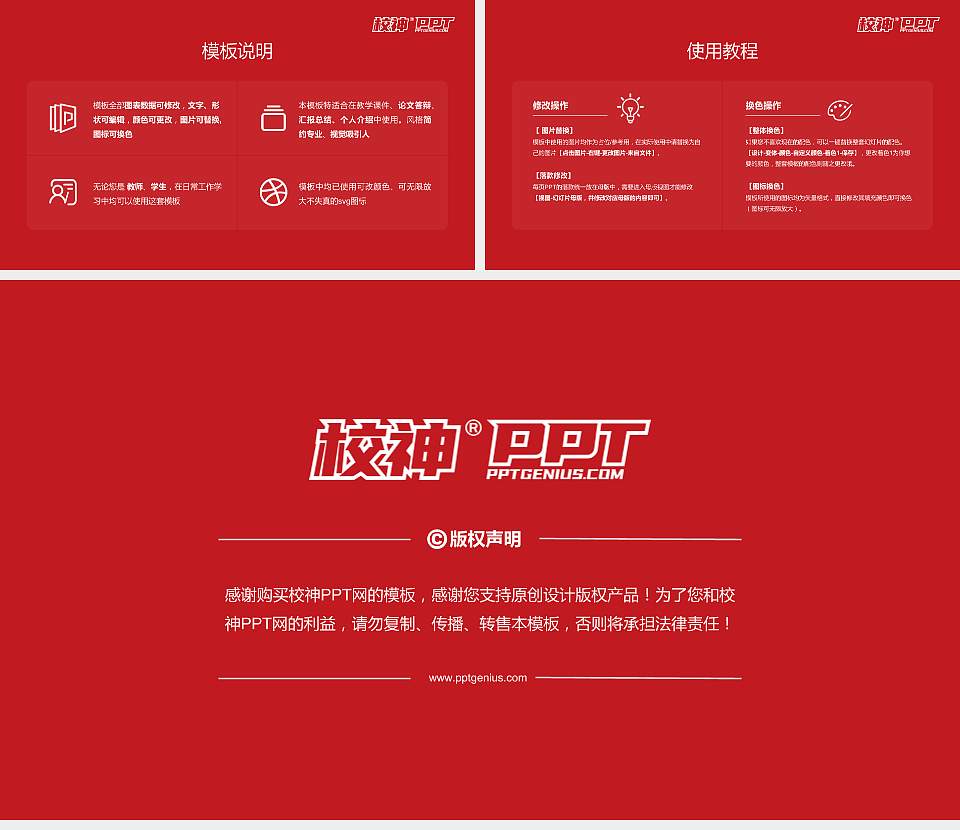 海南科技职业大学毕业论文答辩PPT模板下载16:9格式幻灯片预览图5