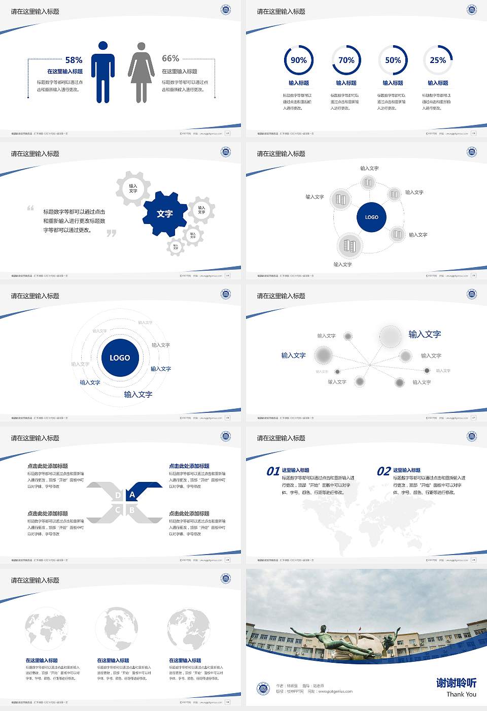 湖州学院毕业论文答辩PPT模板下载16:9格式幻灯片预览图4