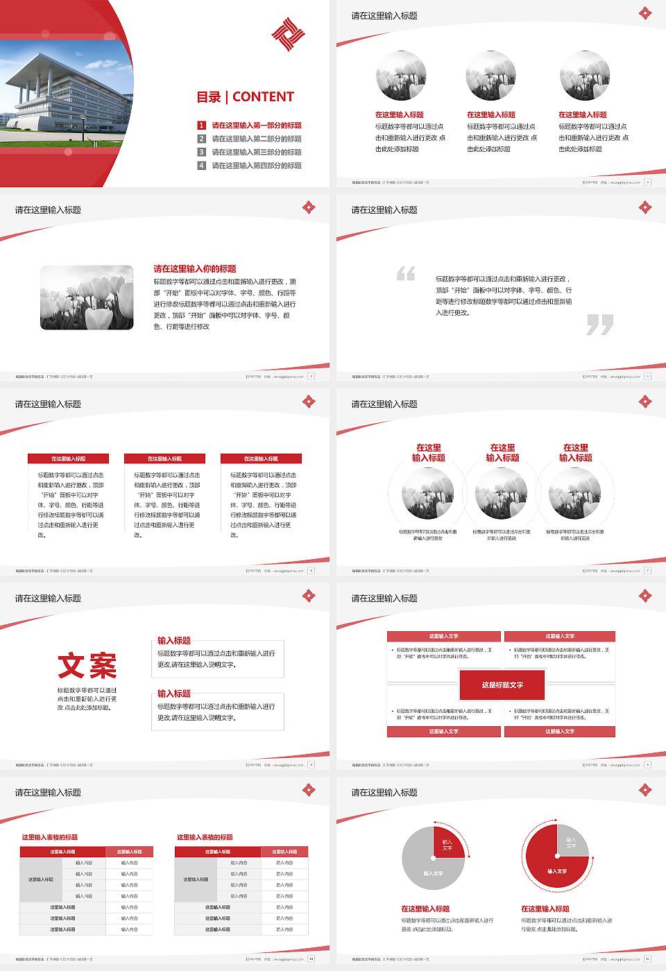 浙江纺织服装职业技术学院毕业论文答辩PPT模板下载16:9格式幻灯片预览图2