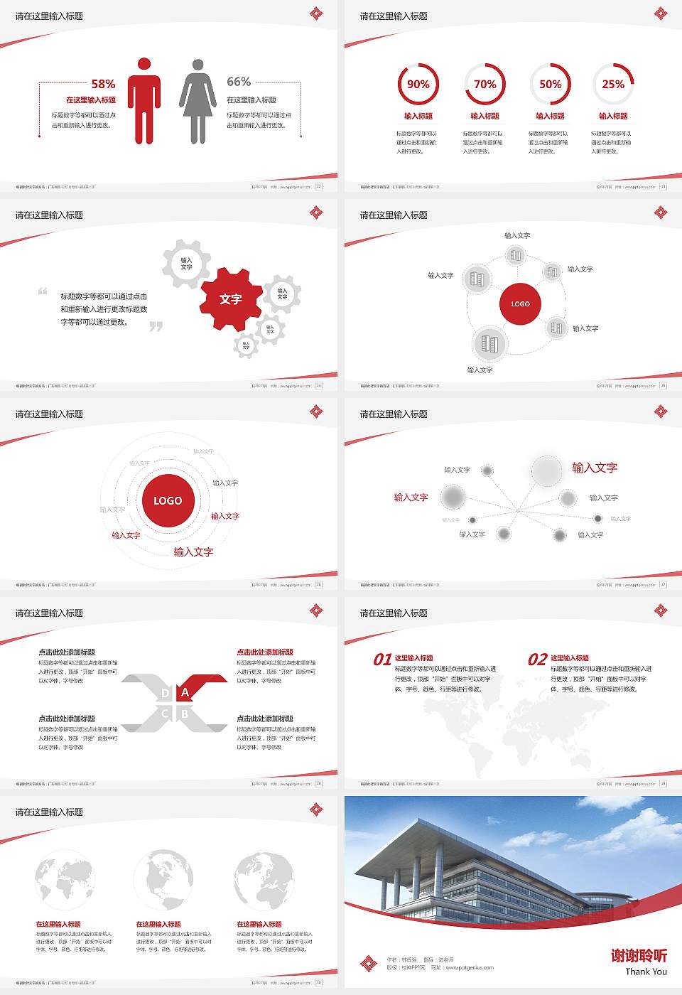 浙江纺织服装职业技术学院毕业论文答辩PPT模板下载16:9格式幻灯片预览图4