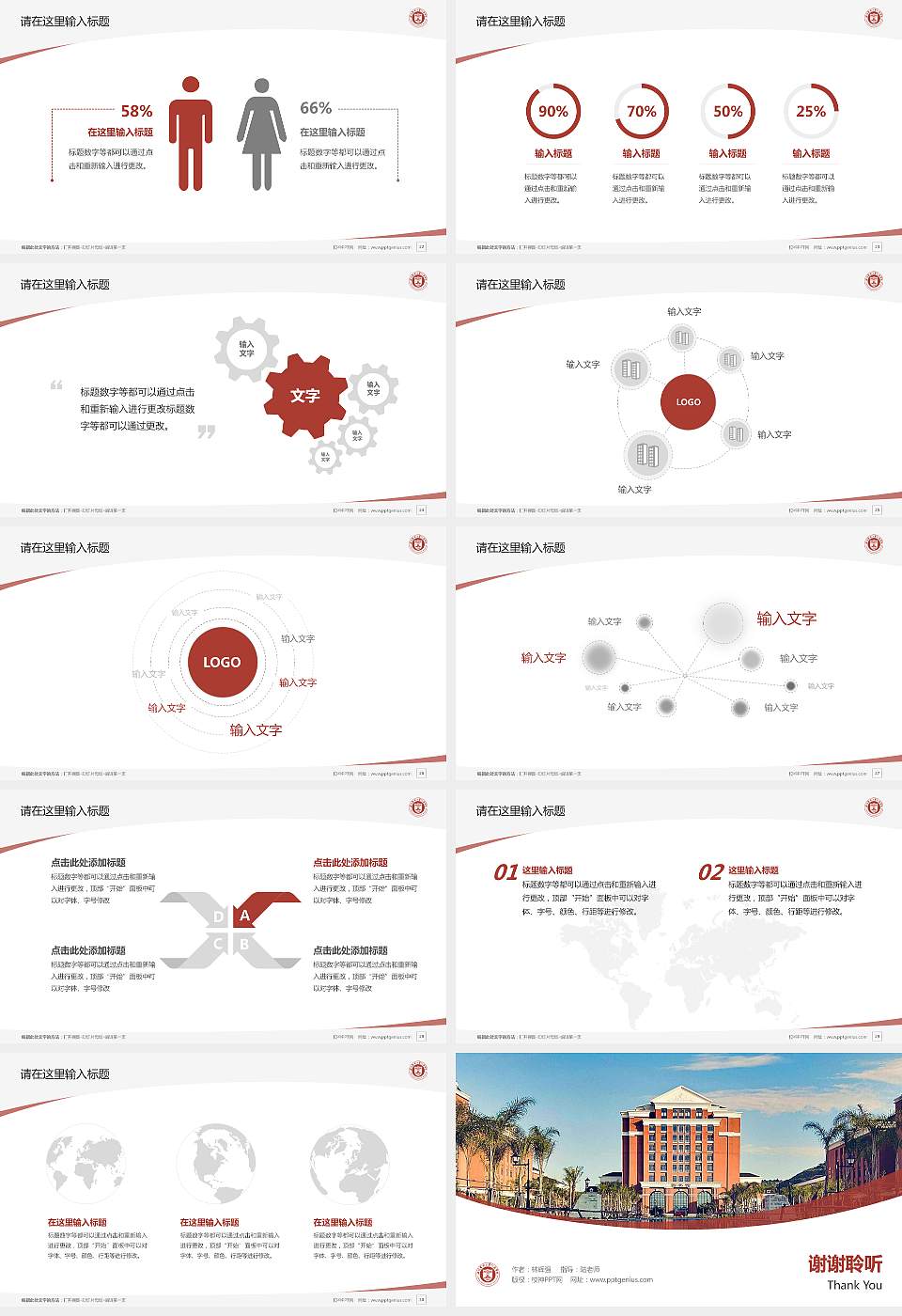 温州医科大学仁济学院毕业论文答辩PPT模板下载16:9格式幻灯片预览图4