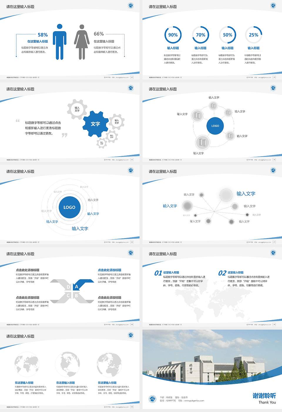 浙江工业大学之江学院毕业论文答辩PPT模板下载16:9格式幻灯片预览图4