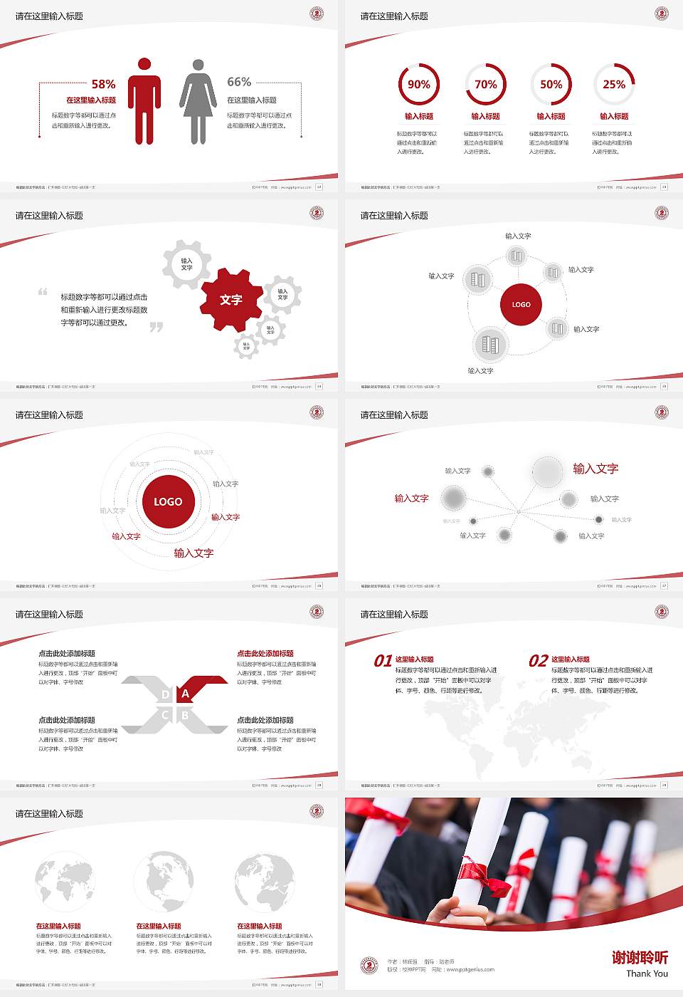 嘉兴南洋职业技术学院毕业论文答辩PPT模板下载16:9格式幻灯片预览图4