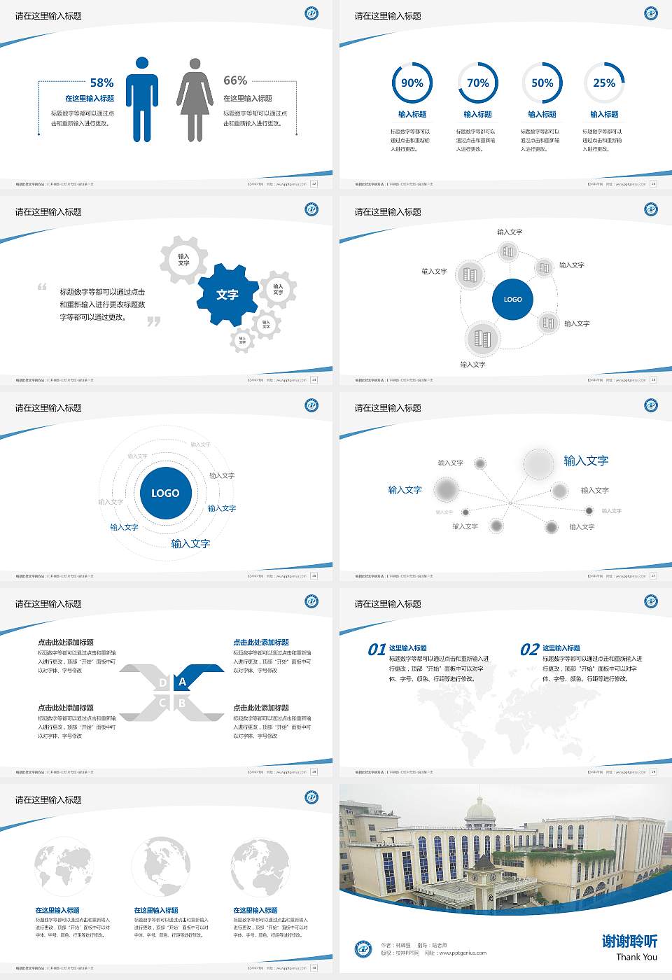 湖北工业大学毕业论文答辩PPT模板下载16:9格式幻灯片预览图4