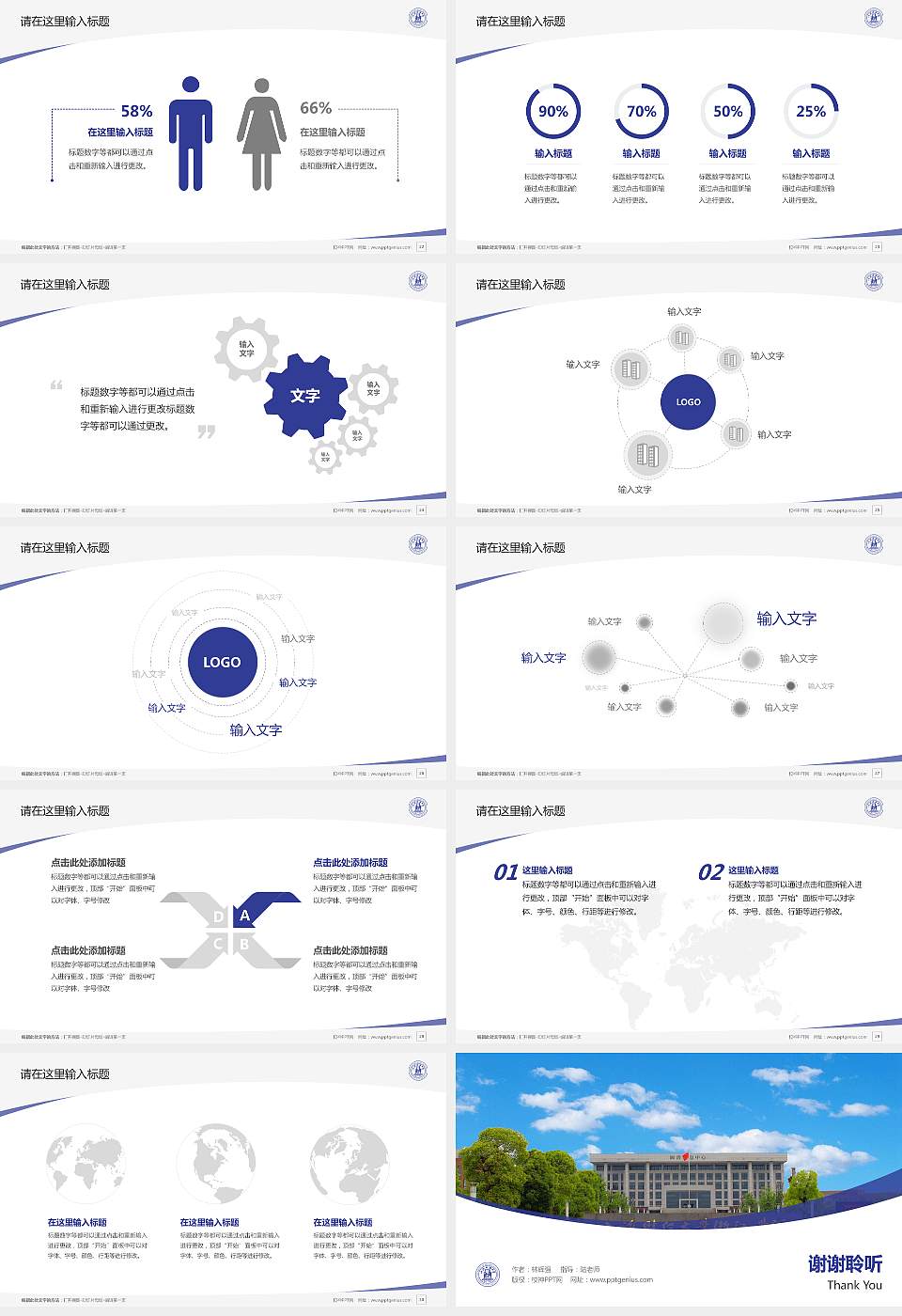 上海财经大学浙江学院毕业论文答辩PPT模板下载16:9格式幻灯片预览图4