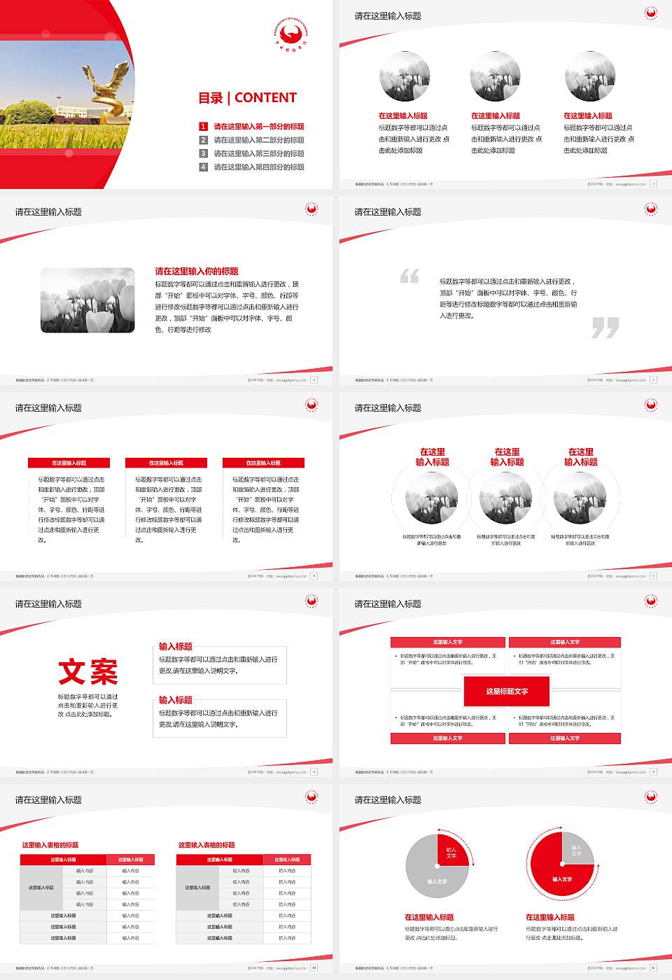 宁波财经学院毕业论文答辩PPT模板下载16:9格式幻灯片预览图2