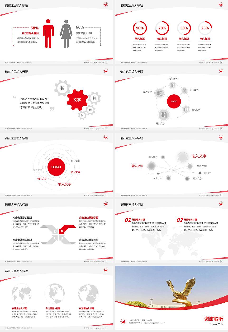 宁波财经学院毕业论文答辩PPT模板下载16:9格式幻灯片预览图4