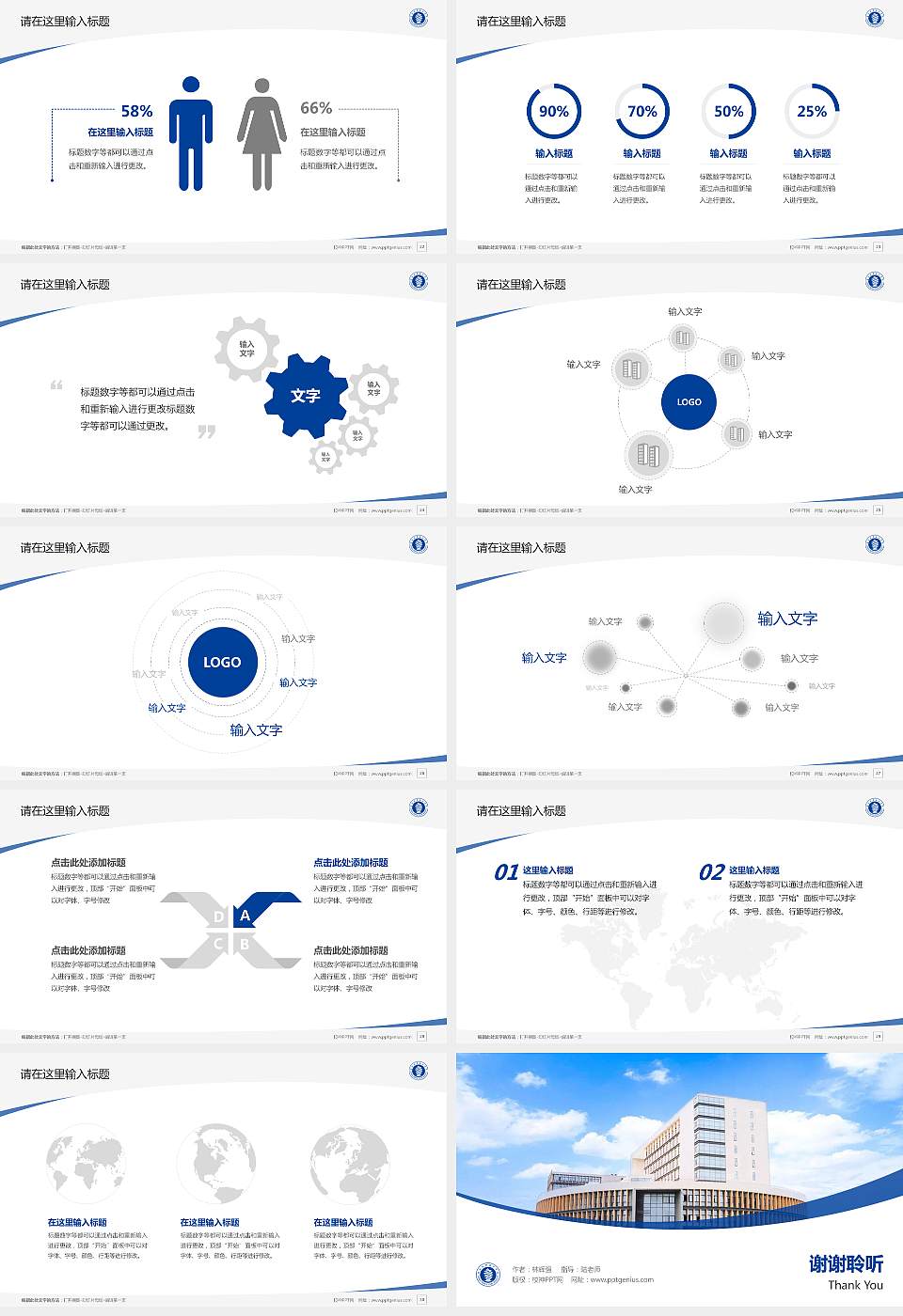 海南热带海洋学院毕业论文答辩PPT模板下载16:9格式幻灯片预览图4