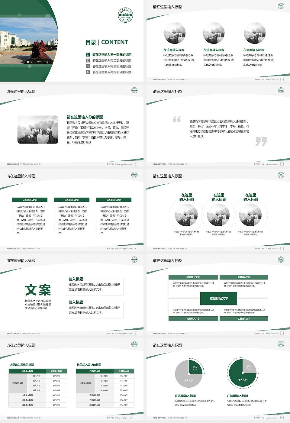 湖北文理学院毕业论文答辩PPT模板下载16:9格式幻灯片预览图2