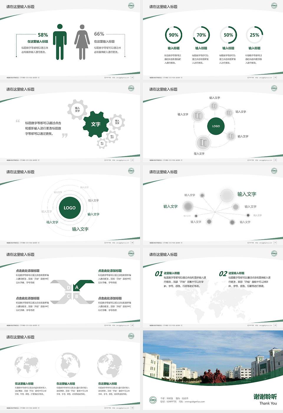湖北文理学院毕业论文答辩PPT模板下载16:9格式幻灯片预览图4
