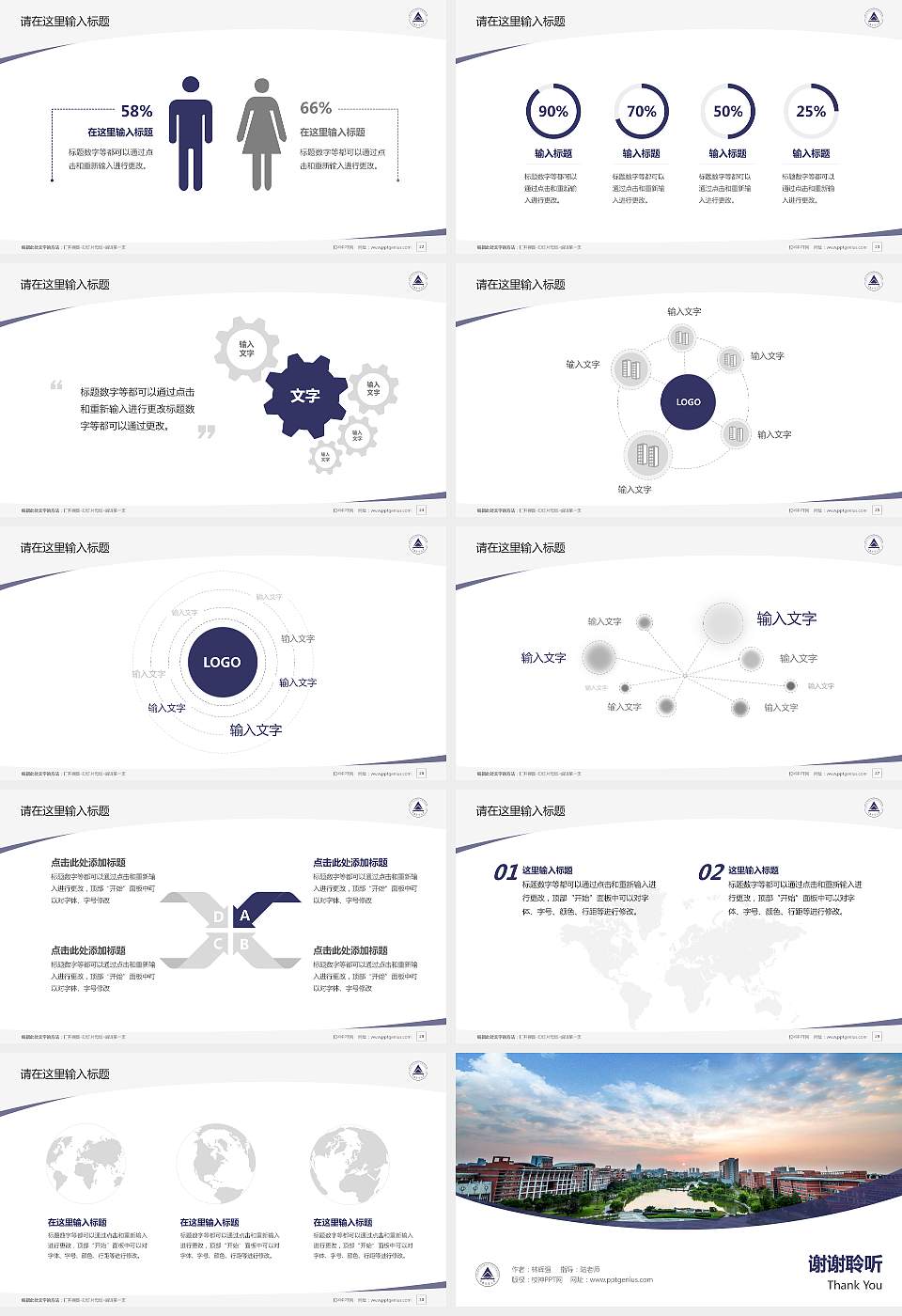 中国计量大学毕业论文答辩PPT模板下载16:9格式幻灯片预览图4
